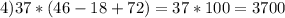 4)37*(46-18+72)=37*100=3700