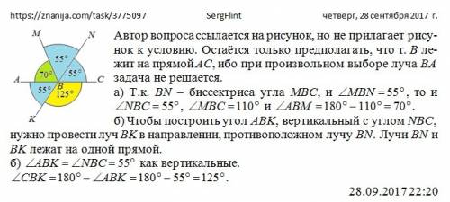 На рисунке bn-биссектриса угла mbc а) найдите abm если mbn=55 градус б)постройте угол abk вертикальн