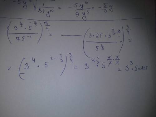 Вскобках в числителе 9 в степени 3/2 умножить на 5 в степени -2/3 в знаменателе 75 в -1 степени и вс