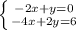 \left \{ {{-2x+y=0} \atop {-4x+2y=6}} \right.