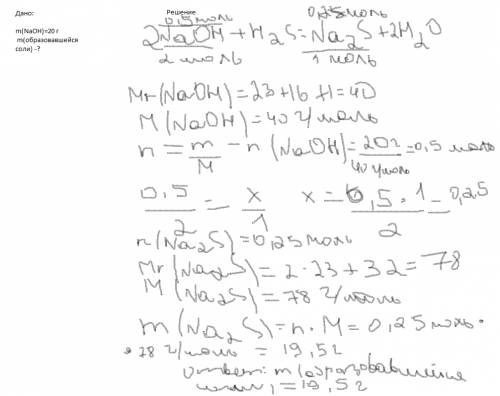 Через раствор ,содержащий 20 г гидроксида натрия пропустили сероводород. определите массу образовавш