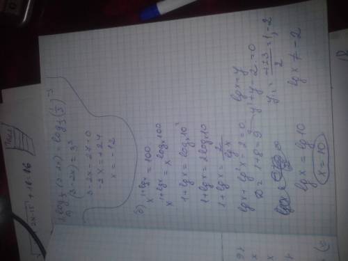 1. a) log1/3 (3-2x)=-3 б) x^1+lgx =100 2. a) log 1/3 (4x-1) < -2 б) log (x^2+3x) < =2