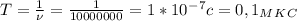 T= \frac{1}{\nu}= \frac{1}{10000000}=1*10^-^7 c =0,1 _M_K_C