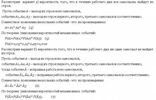 3.1вероятность малому предприятию быть банкротом равна 0,2. найти вероятность того, что из восьми ма