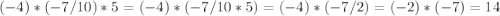 (-4)*(-7/10)*5=(-4)*(-7/10*5)=(-4)*(-7/2)=(-2)*(-7)=14