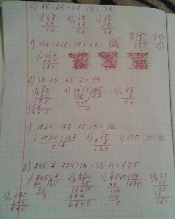 Найдите значение выражений a)48-29+37-19 б)156+228-193-66 в)39*45: 65*2 г)1024: 128*15: 10 д)245: 7*