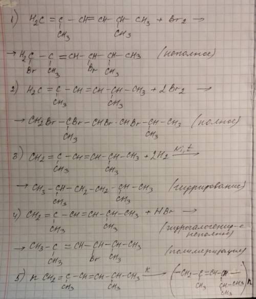 Написать для 2,5 - демитилгексадиена-1,3 реакции полного и неполного бромирования, гидрирования, гид