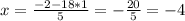 x= \frac{-2-18*1}{5} =- \frac{20}{5} =-4