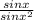 \frac{sinx}{sin x^{2} }