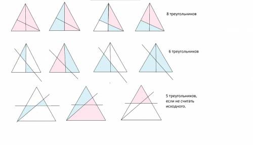 Проведи в треугольнике два отрезка так, чтобы получилось 6 треугольников, и 5 треугольников