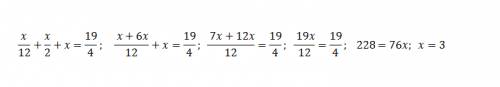 X/12 + x/2 +x = 19/4 дробное уравнение