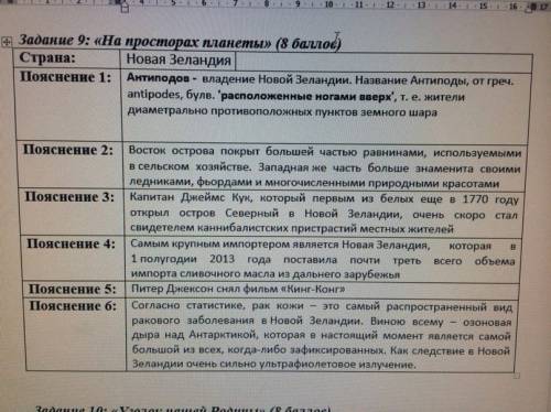 Определите страну мира по пунктам следующего описания: 1)название страны подспудно указывает, что он