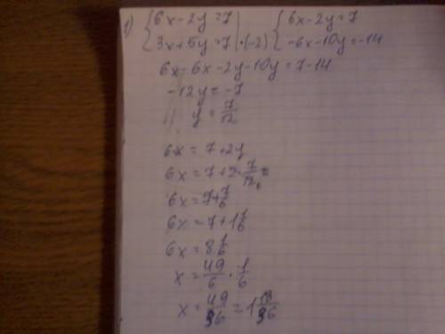 Надо(( метод сложения. 1) 6x-2y=7 3x+5y=7 2) 2x+y=7 2x-y=23 3) x=5-2y 3x+17y=37 4) x(2y-1)=0 7x+8y=1