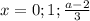 x=0;1;\frac{a-2}{3}