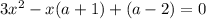 3x^2-x(a+1)+(a-2)=0