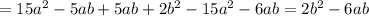 =15a^2-5ab+5ab+2b^2-15a^2-6ab=2b^2-6ab