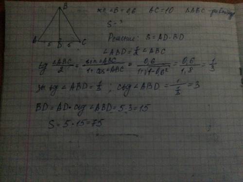 Основание остроугольного равнобедренного треугольника равно 10, а синус противолежащего угла равен 0