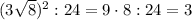 (3 \sqrt{8} )^2:24=9\cdot8:24=3