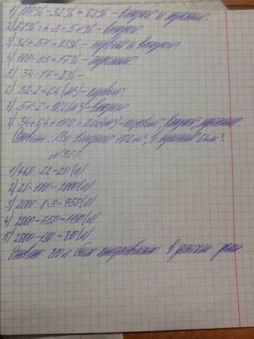 1)в первый день засеяли 1/3 поля во второй - меньше на 2/7 поля в третий - оставшиеся 26га.какова пл