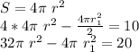 S=4\pi \ r^2\\&#10;4*4\pi \ r^2-\frac{4\pi r_{1}^2}{2}=10\\&#10; 32 \pi\ r^2-4\pi \ r_{1}^2=20\\&#10;