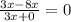 \frac{3x-8x}{3x+0} =0