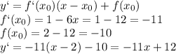 y`=f`(x_0)(x-x_0)+f(x_0)\\f`(x_0)=1-6x=1-12=-11\\f(x_0)=2-12=-10\\y`=-11(x-2)-10=-11x+12