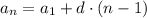 a_{n} = a_{1} + d \cdot (n - 1)