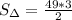 S_\Delta=\frac{49*3}{2}