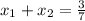 x_{1} + x_{2} = \frac{3}{7}