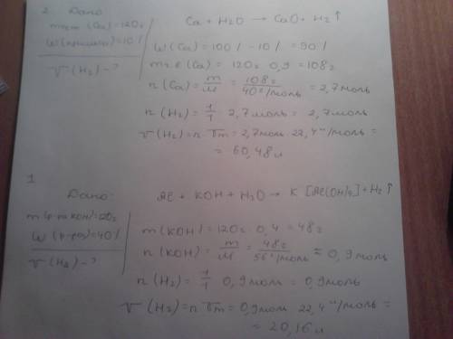 Заранее ! желательно с решением 1.какой объем газа выделится при взаимодействии алюминия с раствором