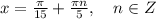 x=\frac{\pi}{15}+\frac{\pi n}{5},\quad n\in Z