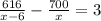 \frac{616}{x-6} - \frac{700}{x} =3