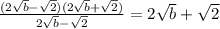 \frac{(2 \sqrt{b}- \sqrt{2} )(2 \sqrt{b}+ \sqrt{2}) }{2 \sqrt{b}- \sqrt{2}} =2 \sqrt{b} + \sqrt{2}