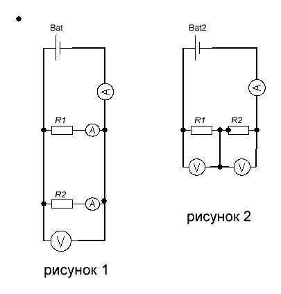 Плз все ! батарея напряжением 9 в подключена к двум сопротивлениям, соединённым параллельно, величин