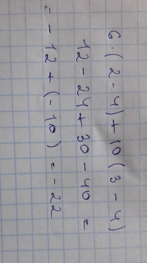 Вырожение 3x(x-4)+5x(3-2x) и нейдите его значение при x = 2