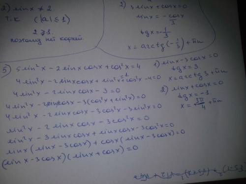 Тригонометрия. уравнения. 1. 2cosx + корень из 3 =0 2. sin(2x - пи/3)+1=0 3. cos^2 * x + 3sinx-3=0 4