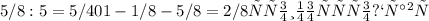 5/8 : 5 = 5/40&#10;1 - 1/8 - 5/8 = 2/8 стоимость оправы