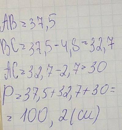 Одна строев треугольника равна 37,5 см , другая -на 4,8 короче первой,а третья на 2,7 см короче втор