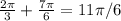 \frac{ 2\pi}{3} + \frac{7 \pi }{6} =11 \pi /6