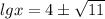 lgx=4\pm\sqrt{11}