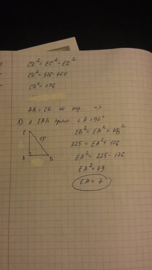 Авсд прямоугольник. отрезок ае перпендикулярен к плоскости авс. ев=15, ес=24, ед=20.докажите, что тр