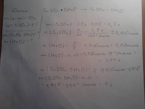 Какую массу кристаллогидрата cuso4 * 5h2o и воды необходимо взять, чтобы приготовить 50 гр. раствора