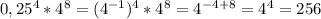 0,25^4*4^8=(4^{-1})^4*4^8=4^{-4+8}=4^4=256