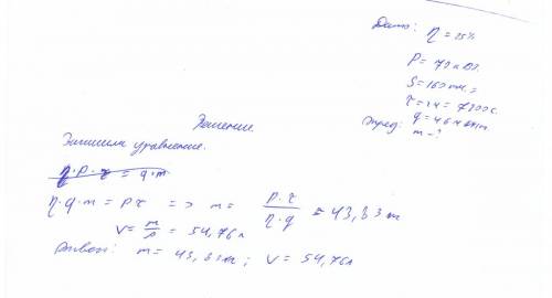 Междугородный автобус проехал 160 км за 2 часа, развивая мощность 70 квт. сколько литров бензина изр