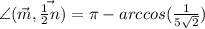 \angle (\vec {m},\vec {\frac{1}{2}n})= \pi -arccos(\frac{1}{5 \sqrt{2}} )