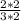 \frac{2 * 2}{3 * 2}