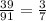 \frac{39}{91}= \frac{3}{7}