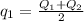 q_1= \frac{Q_1+Q_2}2