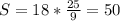 S=18*\frac{25}{9}=50