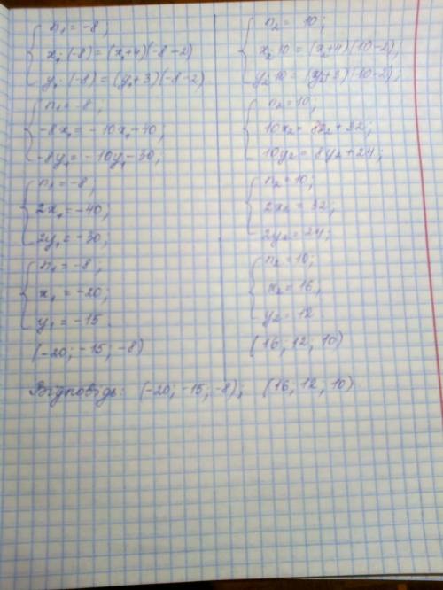 Help! решить систему (подробно, по действиям): {(x-y)15n=600; {xn=(x+4)(n-2) {yn=(y+3)(n-2).